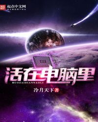 活在电脑里的果蝇研究进展