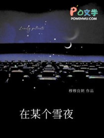 在某个不经意的午后关掉了游戏